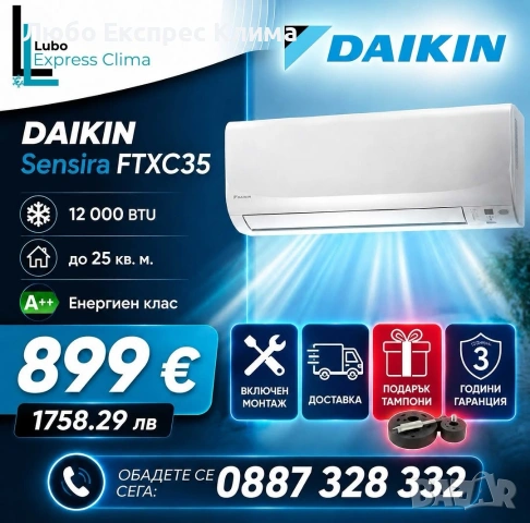 Daikin FTXC35