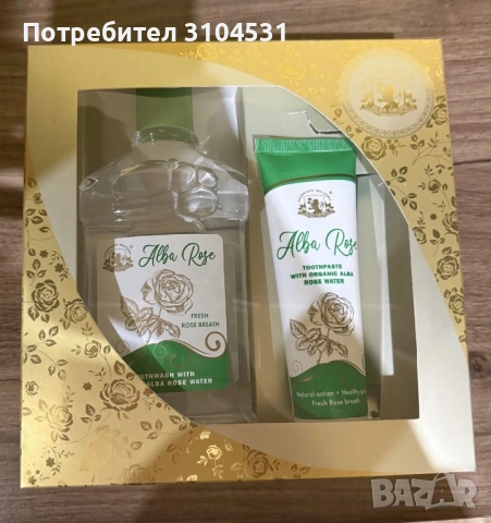 Натурални продукти от роза “Алба”