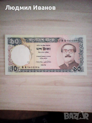 БАНГЛАДЕШ 10 ТАКА 1997 UNC