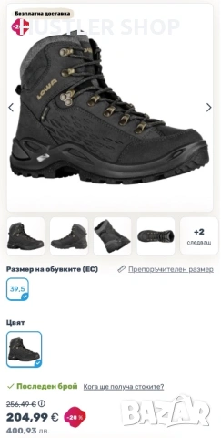 Мъжки туристически обувки LOWA RENEGADE WARM GORE-TEX. Размер 46, снимка 4 - Други - 54556440