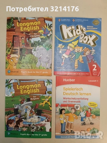 Spielerisch Deutsch lernen: Lernstufe 3 - Wortschatzvertiefung und Grammatik (2008)