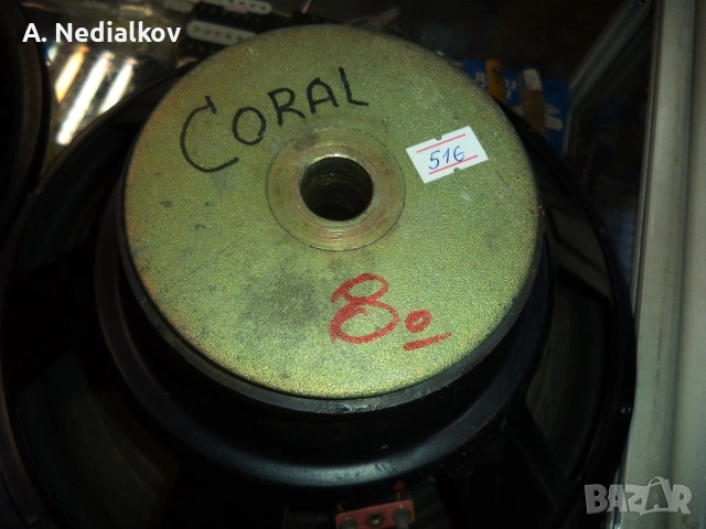 2X12" Coral loudspeakers, снимка 5 - Тонколони - 55148093