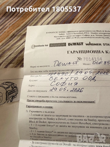 Dewalt mclaren винтоверт ударен , снимка 3 - Винтоверти - 54726263