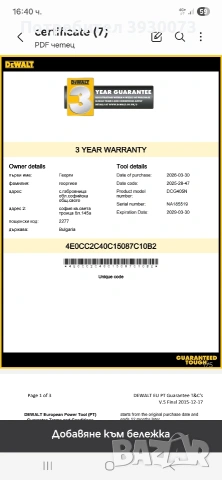 акумулаторни флекс dewalt 125 нов, снимка 11 - Други инструменти - 54166628