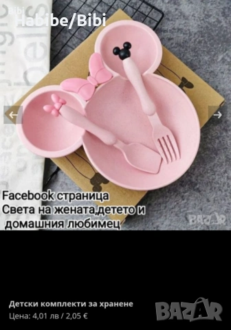 Пускам артикули на символични цени, снимка 14 - Рокли - 54249624