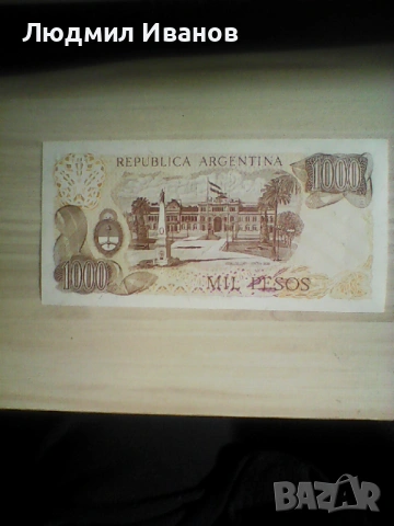 Аржентина 1000 песо 1976 -1983 UNC, снимка 2 - Нумизматика и бонистика - 54559491