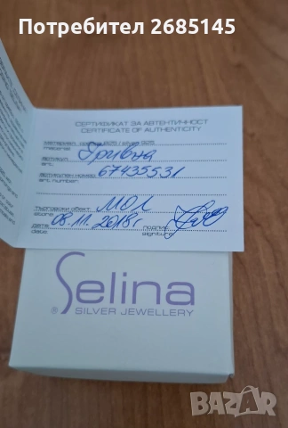 Сребърна гривна, снимка 2 - Гривни - 55104900