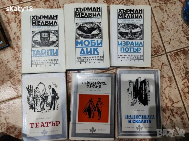 Разнообразни книги, снимка 6 - Художествена литература - 54488270