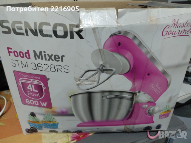 Планетарен миксер