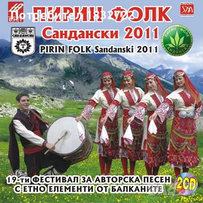 Предлагам  музика ПОП ФОЛК - ЧАЛГА ОТ ЛИЧНАТА СИ КОЛЕКЦИЯ, снимка 3 - CD дискове - 51317235