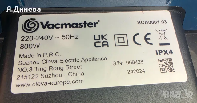 Прахосмукачка за сухо и мокро почистване Vacmaster 800w, снимка 9 - Прахосмукачки - 55300437