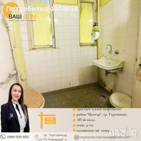 тристаен тухлен апартамент, снимка 10 - Апартаменти - 54302302