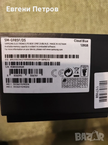 Samsung S20 plus. Отлично състояние , снимка 10 - Samsung - 54095499