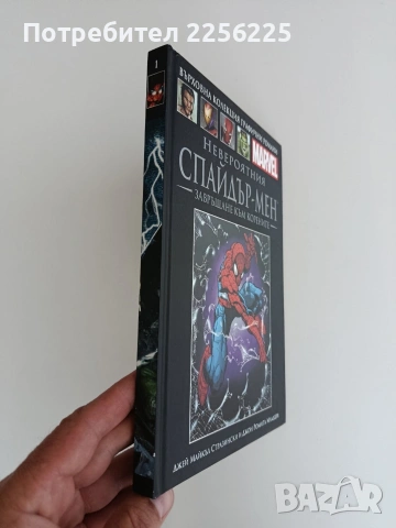 Невероятния Спайдърмен, снимка 6 - Списания и комикси - 54915126
