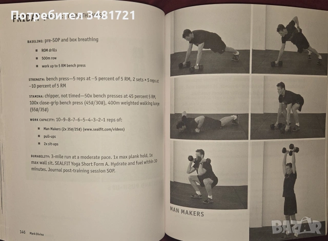 8 Weeks to Seal Fit, снимка 6 - Здраве, медицина и спорт - 55065713