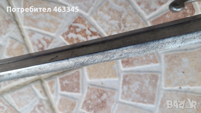 Щик Шаспо с ножна - 2, снимка 9 - Антикварни и старинни предмети - 54028755