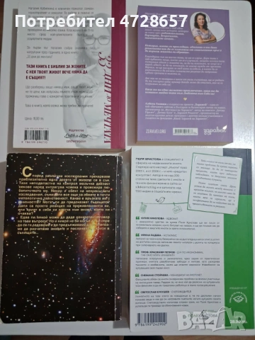 Книги, снимка 2 - Художествена литература - 54295927