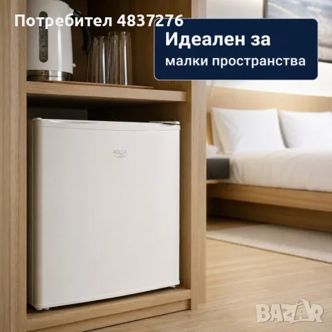 Компактен мини хладилник 45 L, снимка 2 - Хладилници - 55613282
