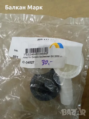 Сифон за мивка за Кемпер / Каравана,лодка,яхта Dometic / Cramer (Арт. C-34527), снимка 2 - Аксесоари и консумативи - 55499213