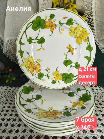 Vileroy & boch Geranium за чай и кафе, снимка 5 - Чаши - 55397916