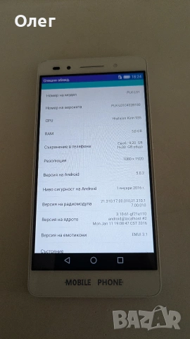 Смартфон Honor 7 (3/16GB) – напълно работещ, снимка 3 - Huawei - 55173081