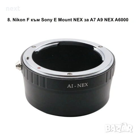 Адаптер за обектив Sony E Mount Canon Nikon M42 FD MD Micro 4/3 EOS M FOTGA, снимка 8 - Чанти, стативи, аксесоари - 54764390