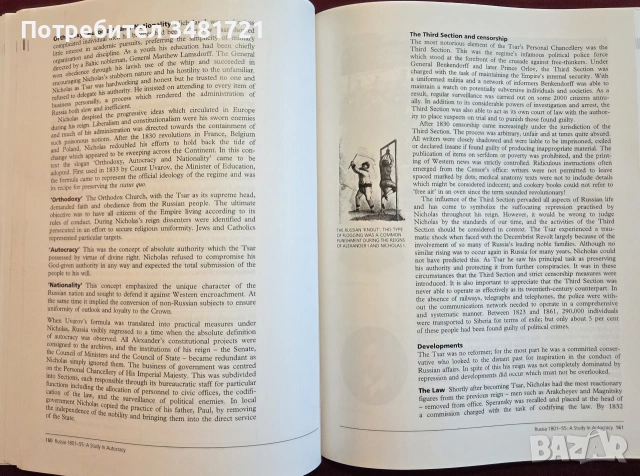 The Great Powers 1814-1914, снимка 11 - История, политика и общество - 55065684