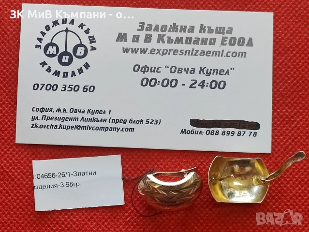 Златни дамски обеци 3.98гр-14к, снимка 2 - Обеци - 55175638