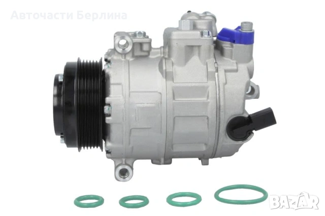 Компресор за климатик за VW Crafter