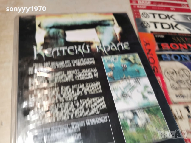 КЕЛТСКИ КРАЛЕ PC 2205261930H1E3R, снимка 12 - Игри за PC - 54645479