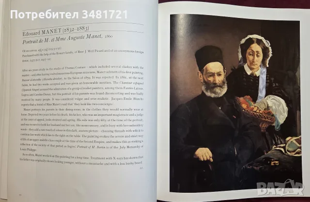 Impressionist Masterpieces at the Jeu De Paume, Paris, снимка 8 - Изкуство, музика, кино и фотография - 55362071