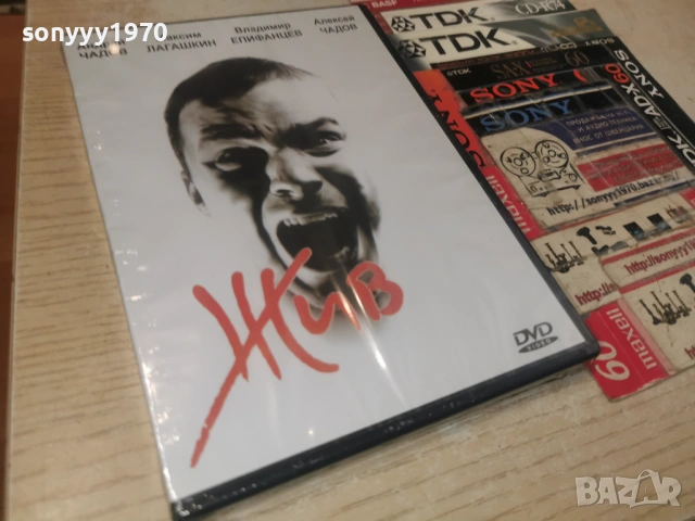ЖИВ-NEW DVD 1506261314L1, снимка 8 - DVD филми - 54911891
