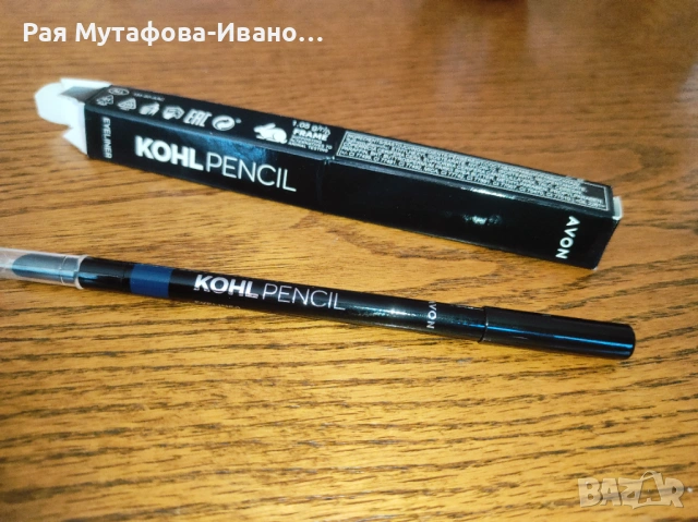 молив за опушен грим