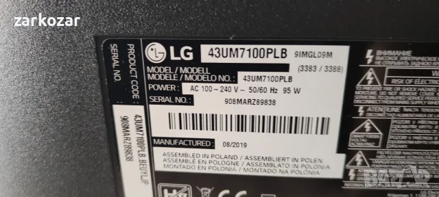 LG 43UM7100PLB за части, снимка 2 - Части и Платки - 55291033