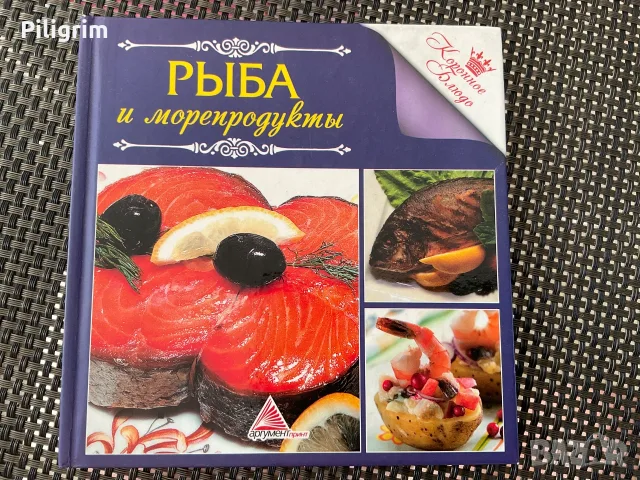 « Риба и морски дарове» Харков, 2012 г.