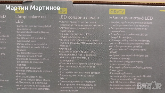 Соларни Градински LED Лампи, снимка 7 - Соларни лампи - 55686755