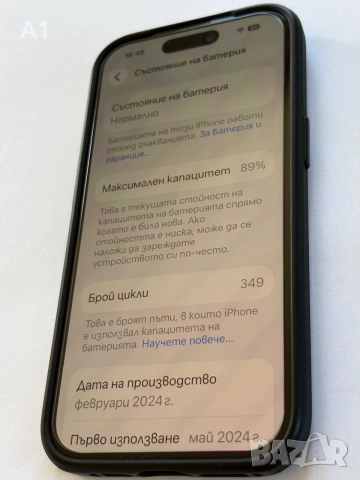 iPhone 15 черен, снимка 7 - Apple iPhone - 55281883