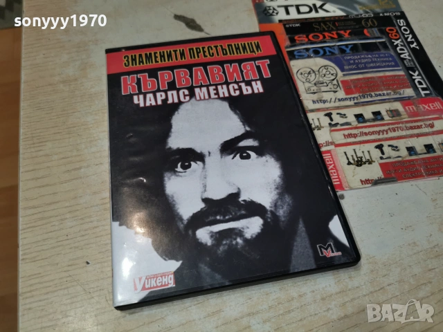 ЧАРЛС МЕНСЪН ДВД 2006261907L1