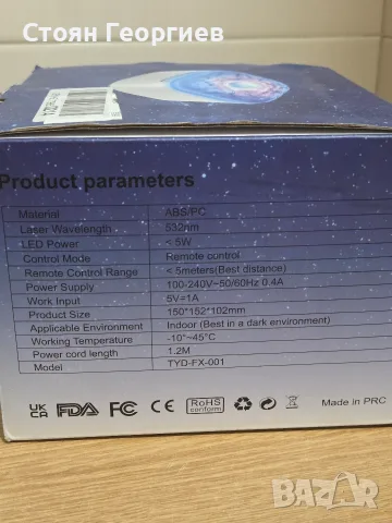 Чисто нов LED лазер проектор за звездно небе модел TYD-FX-001, снимка 4 - Прожектори - 55590499