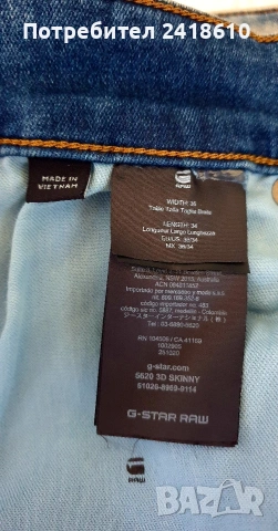 G - Star 5620 3D Skinny Mens Size 36 / 34  НОВО! ОРИГИНАЛ Мъжки Дънки!, снимка 2 - Дънки - 54730416