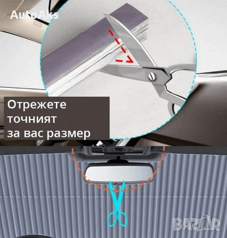 Сенник - сгъваема слънцезащитна щора за предно стъкло с вакуум - различни размери, снимка 4 - Аксесоари и консумативи - 54123079