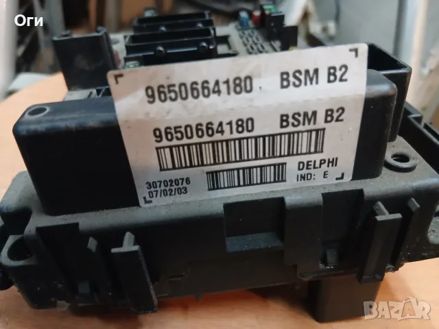 BSM B2 модул за Пежо и Ситроен 9650664180, снимка 2 - Части - 55704165