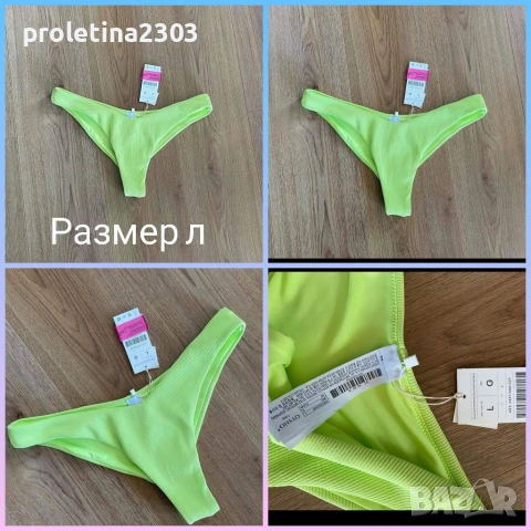 Бански долница