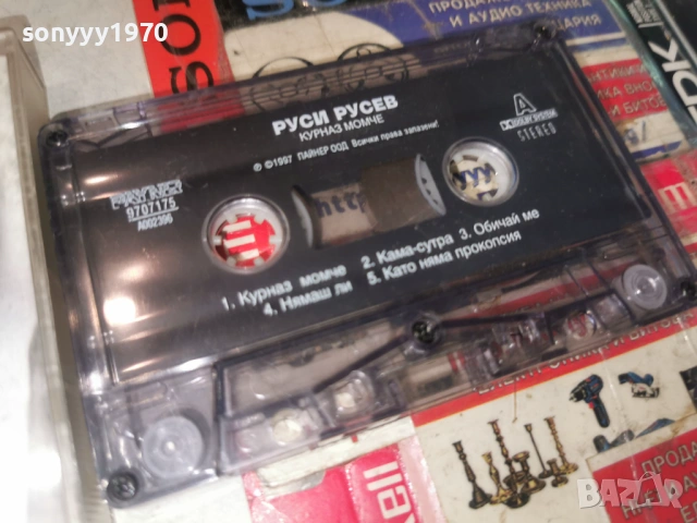РУСИ РУСЕВ-ORIGINAL TAPE 1706261105H2E7R, снимка 2 - Аудио касети - 54939746