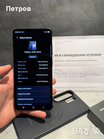 КАТО ЧИСТО НОВ Samsung Galaxy S26 Ultra 512 GB + подарък, снимка 8 - Samsung - 54881085