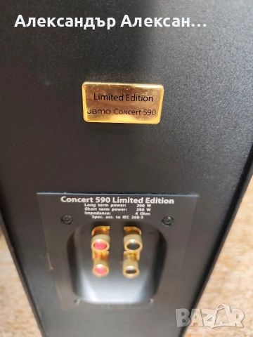JAMO D590 Limited Edition , снимка 5 - Тонколони - 54503429