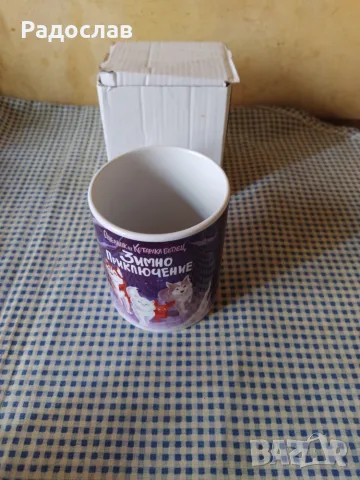 чаша Зимно приключение