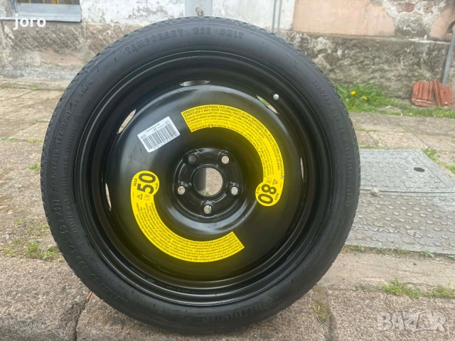 Патерица 18" Skoda Karoq 