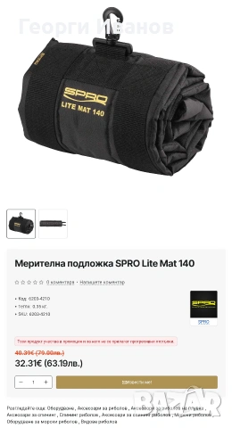Оборудване за спининг SPRO active pack 15 елек, кеп Predator , снимка 9 - Такъми - 54313248