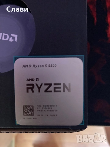 Процесор AMD Ryzen 5 5500 6 ядра 12 нишки нов с 3г.  гаранция към “Вали компютърс”
